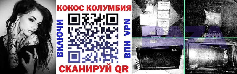 COCAIN Columbia Ликино-Дулёво