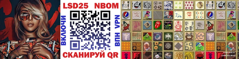 Марки NBOMe 1,8мг  Ликино-Дулёво 